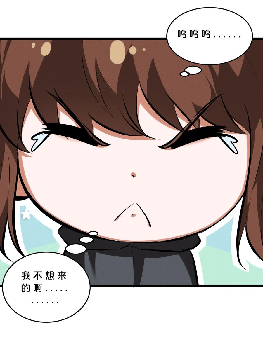 《别再召唤我啦！》080 灾难预告 第6页