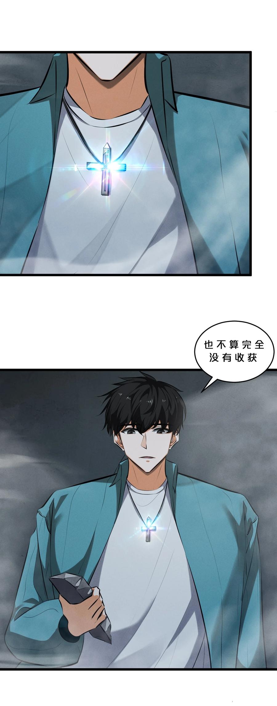 《别再召唤我啦！》080 灾难预告 第45页