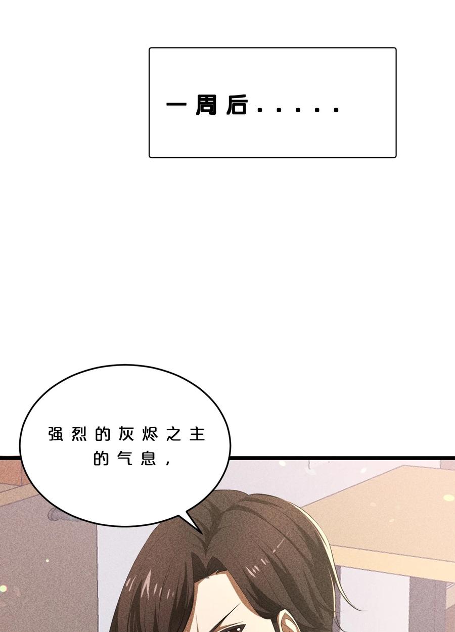 《别再召唤我啦！》008 触摸禁忌的巫师 第26页