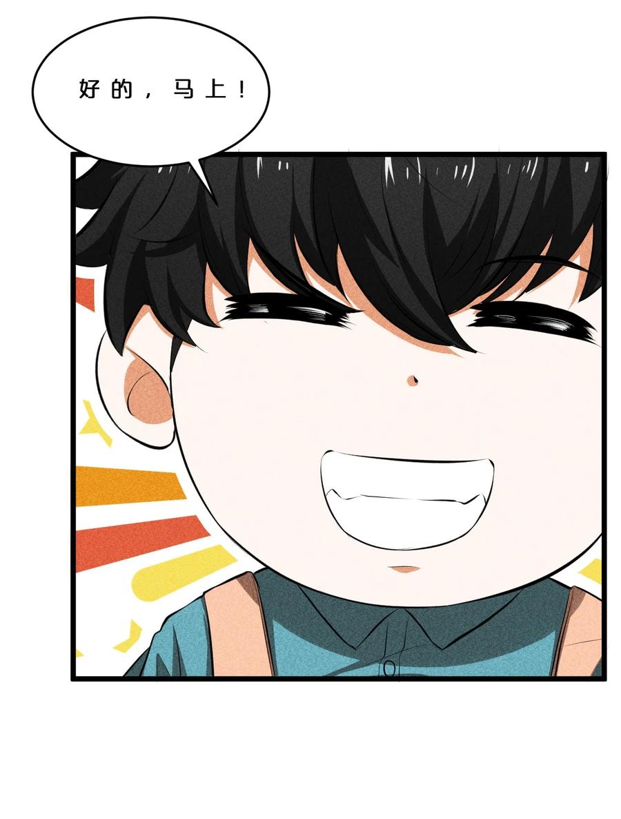 《别再召唤我啦！》008 触摸禁忌的巫师 第30页