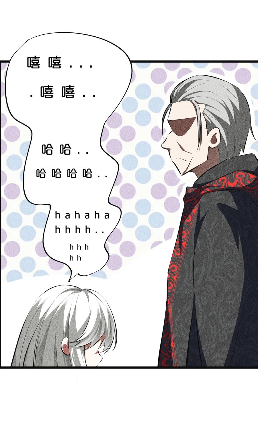《别再召唤我啦！》008 触摸禁忌的巫师 第18页