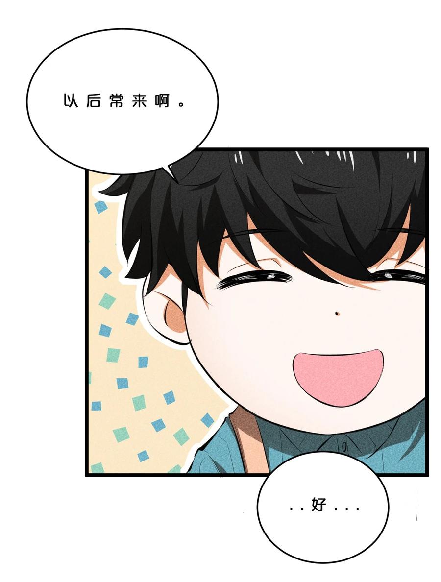 《别再召唤我啦！》008 触摸禁忌的巫师 第54页