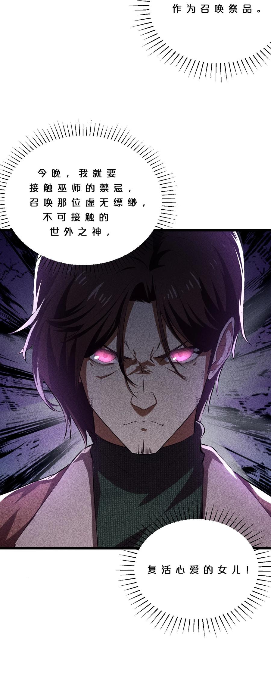《别再召唤我啦！》008 触摸禁忌的巫师 第62页