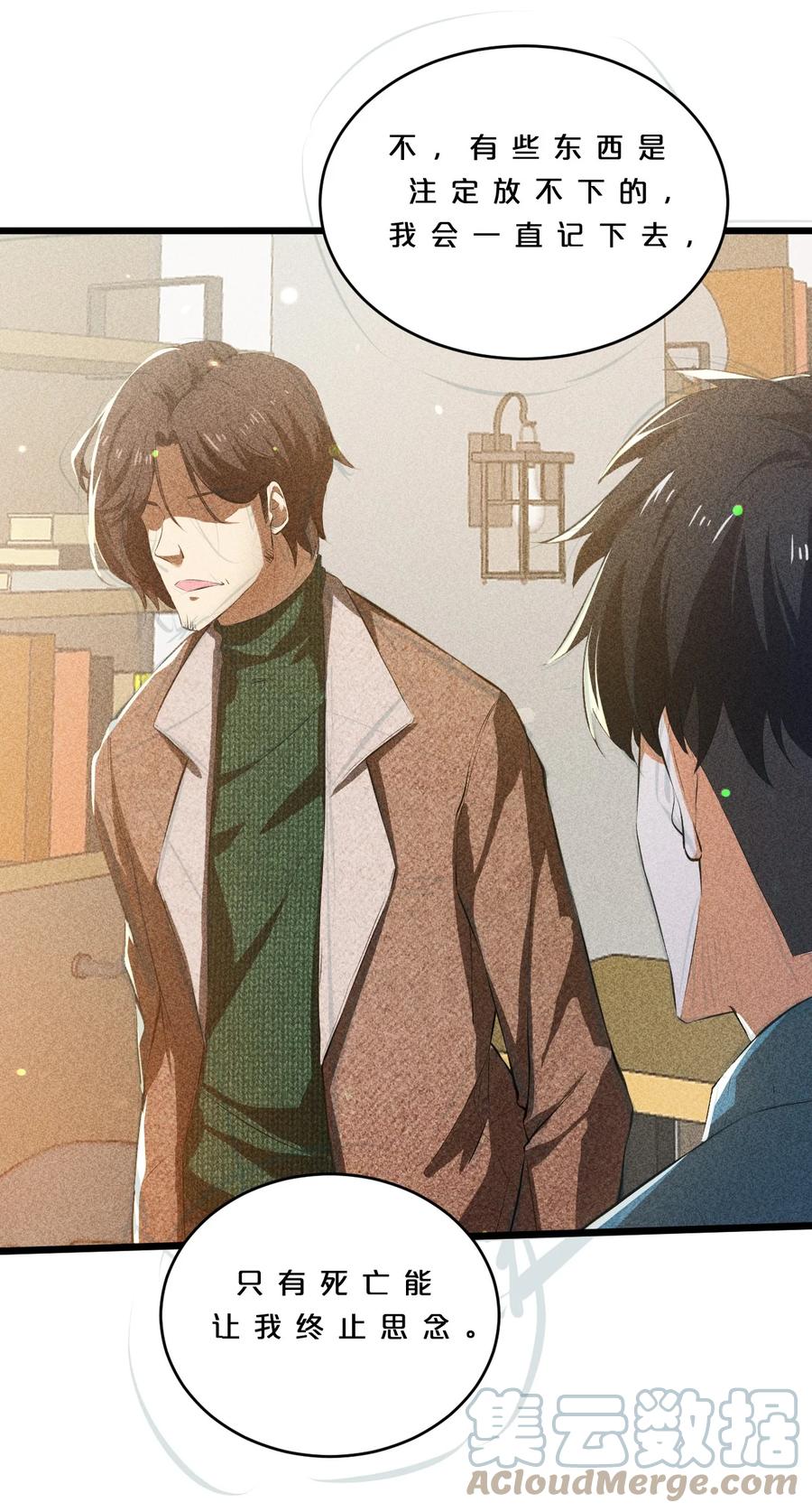 《别再召唤我啦！》008 触摸禁忌的巫师 第49页