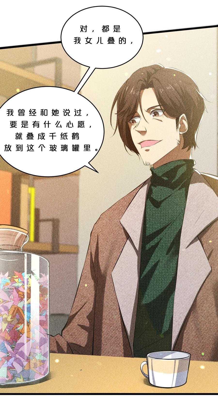 《别再召唤我啦！》008 触摸禁忌的巫师 第42页