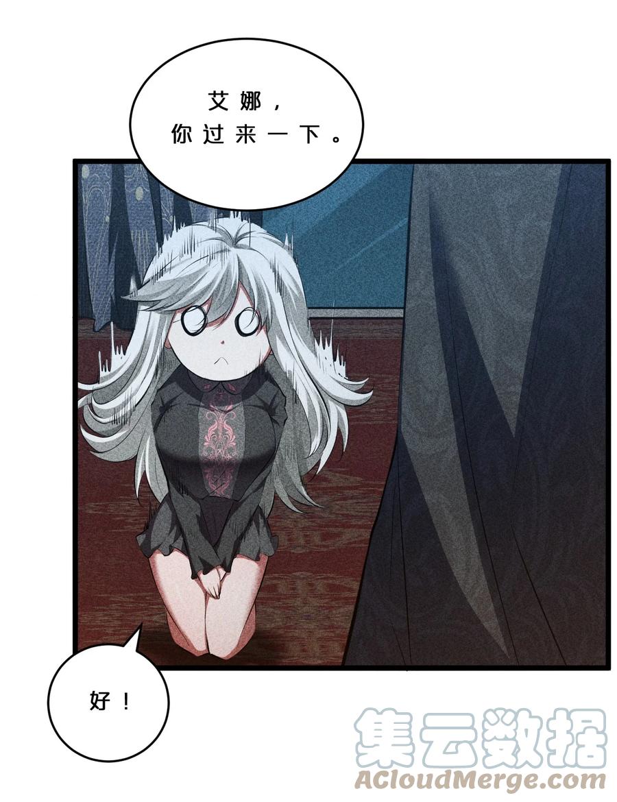 《别再召唤我啦！》008 触摸禁忌的巫师 第19页