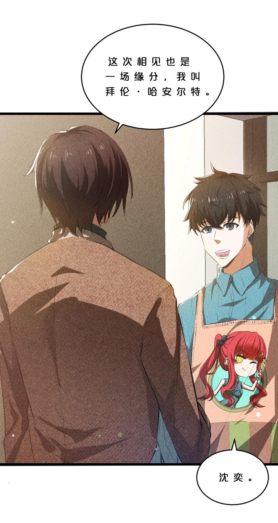 《别再召唤我啦！》008 触摸禁忌的巫师 第53页