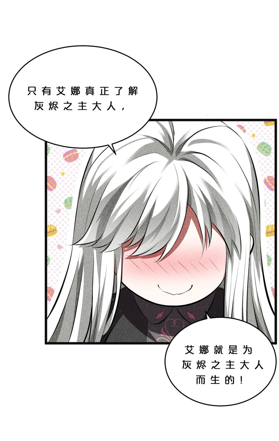 《别再召唤我啦！》008 触摸禁忌的巫师 第17页