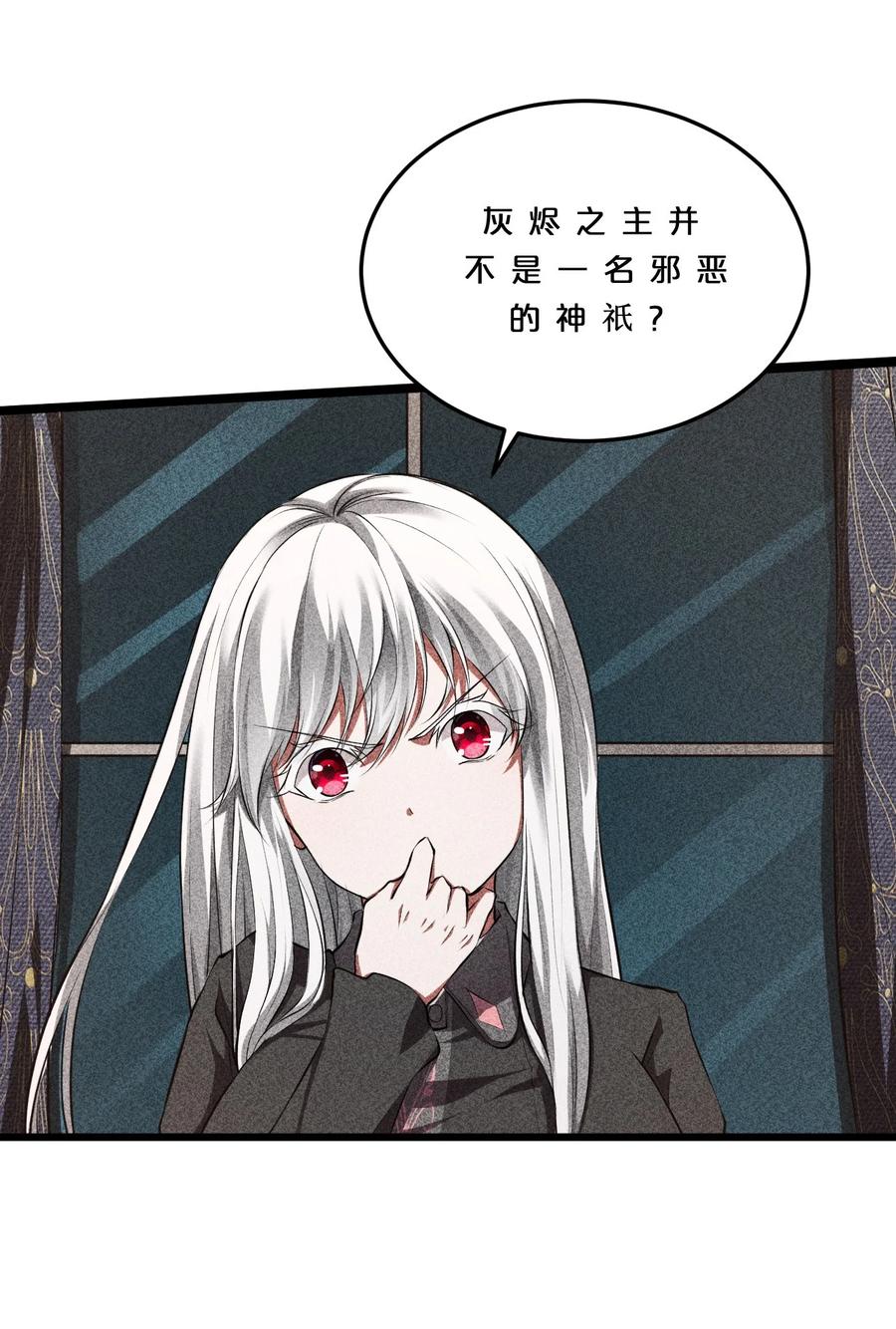 《别再召唤我啦！》008 触摸禁忌的巫师 第3页