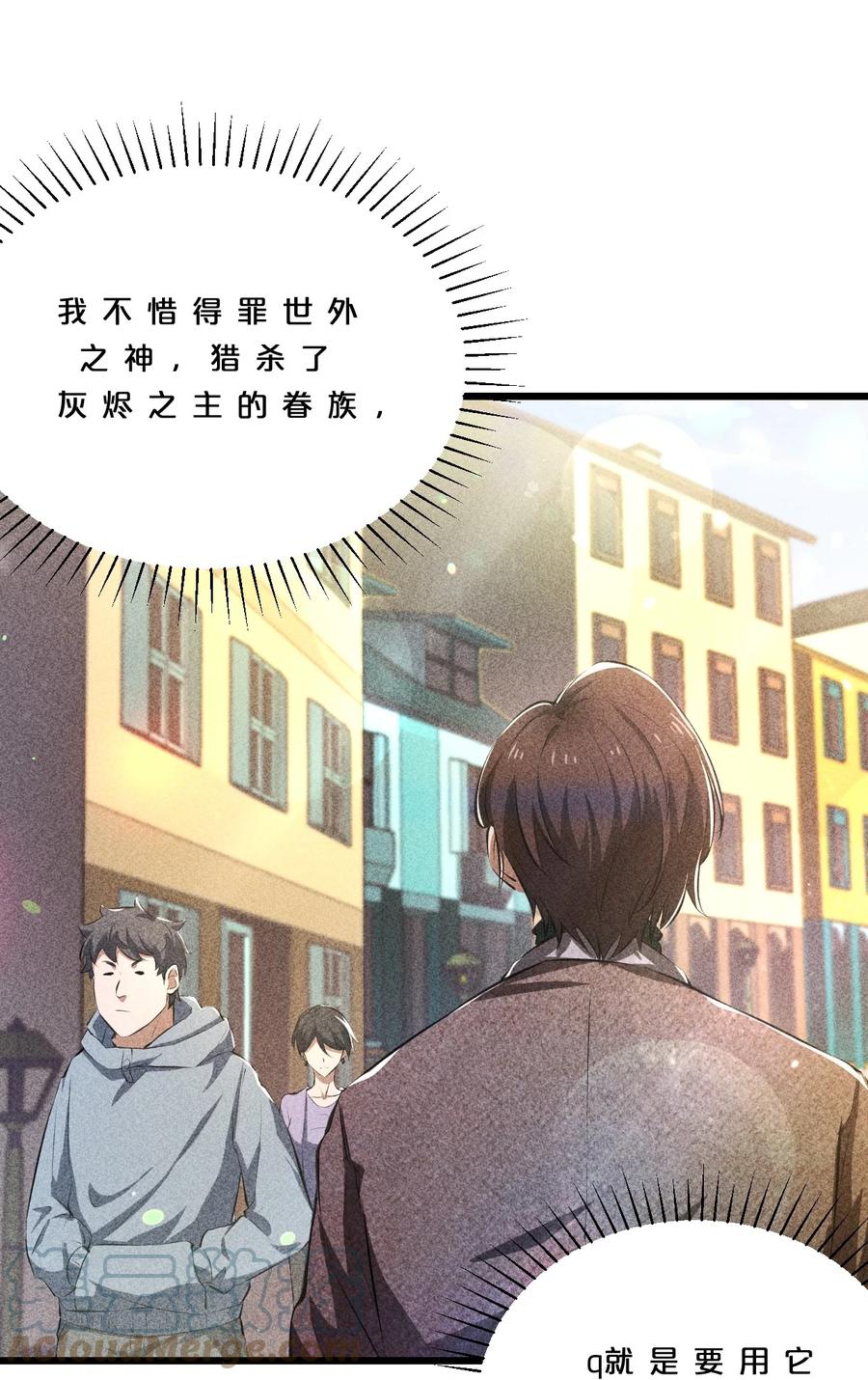 《别再召唤我啦！》008 触摸禁忌的巫师 第61页