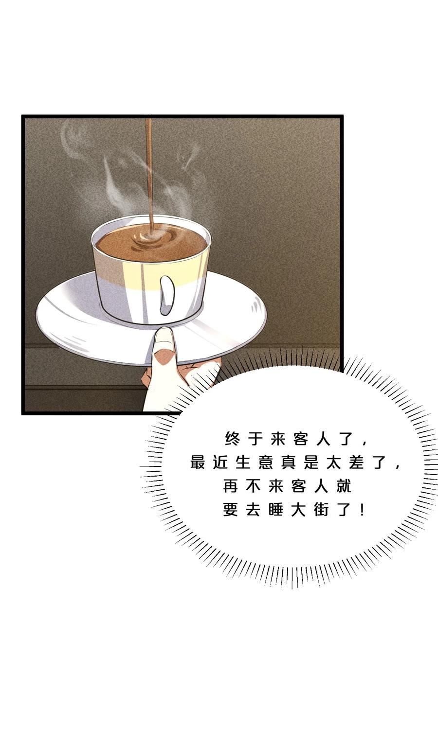 《别再召唤我啦！》008 触摸禁忌的巫师 第33页
