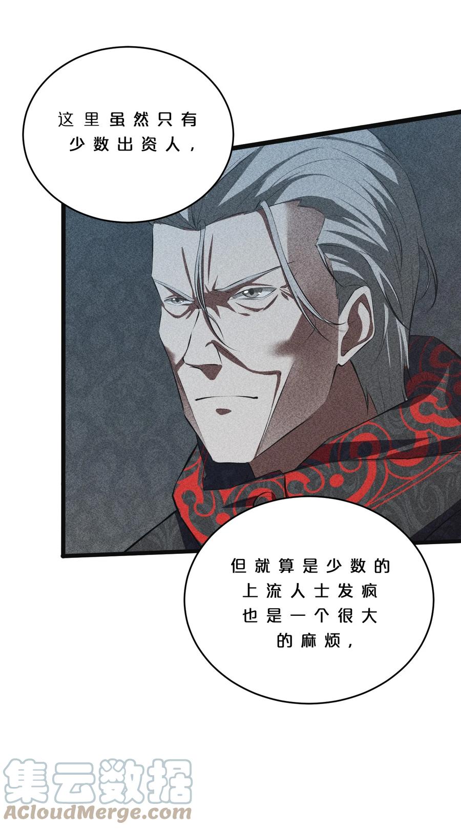 《别再召唤我啦！》008 触摸禁忌的巫师 第10页