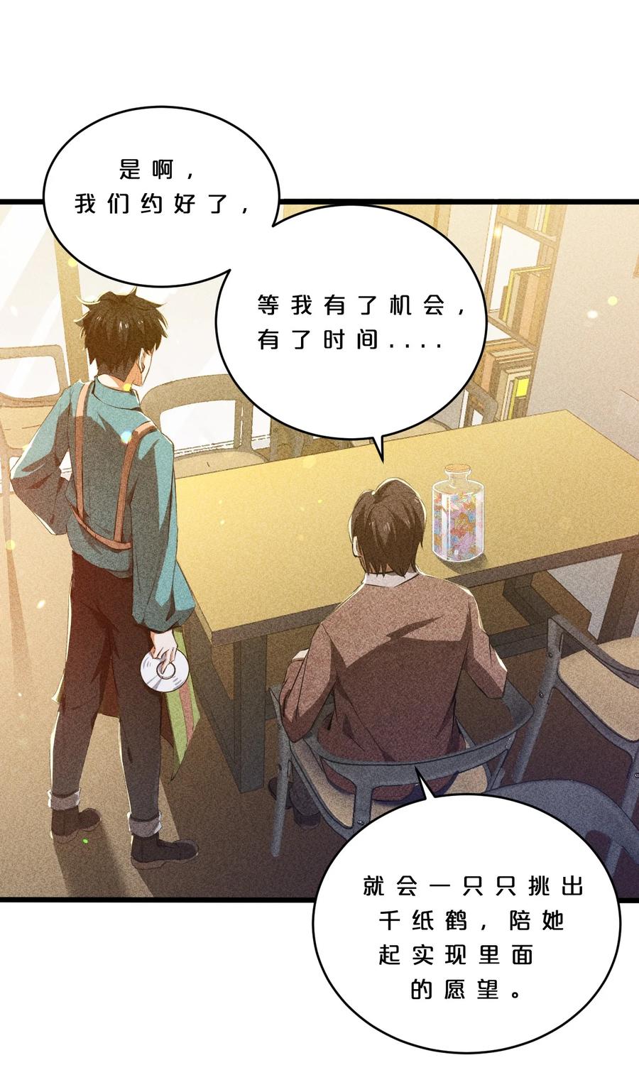 《别再召唤我啦！》008 触摸禁忌的巫师 第44页