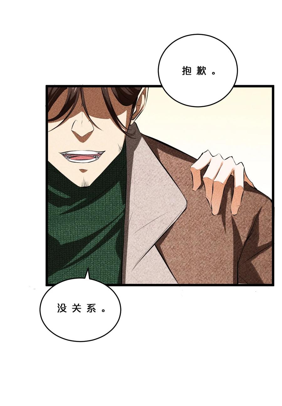 《别再召唤我啦！》008 触摸禁忌的巫师 第47页