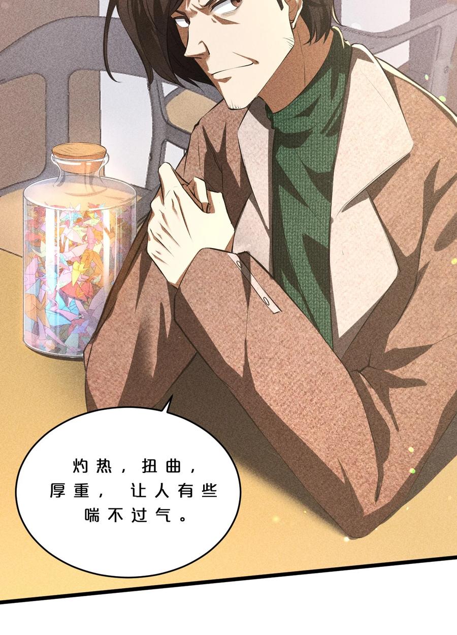 《别再召唤我啦！》008 触摸禁忌的巫师 第27页