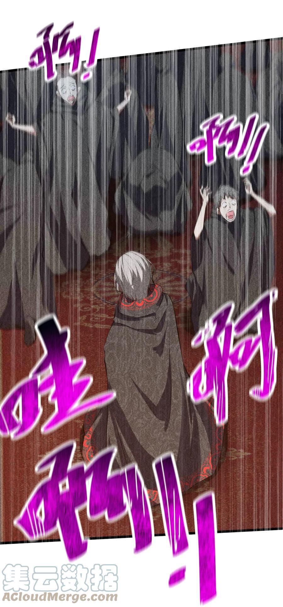 《别再召唤我啦！》008 触摸禁忌的巫师 第7页