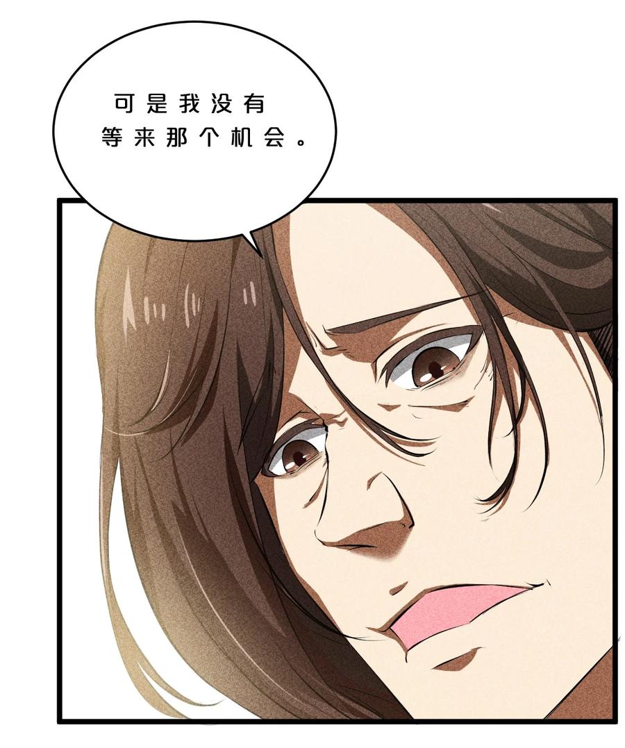 《别再召唤我啦！》008 触摸禁忌的巫师 第45页