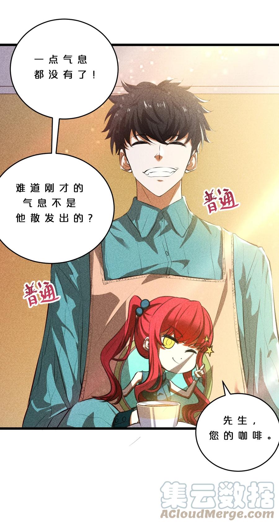 《别再召唤我啦！》008 触摸禁忌的巫师 第37页
