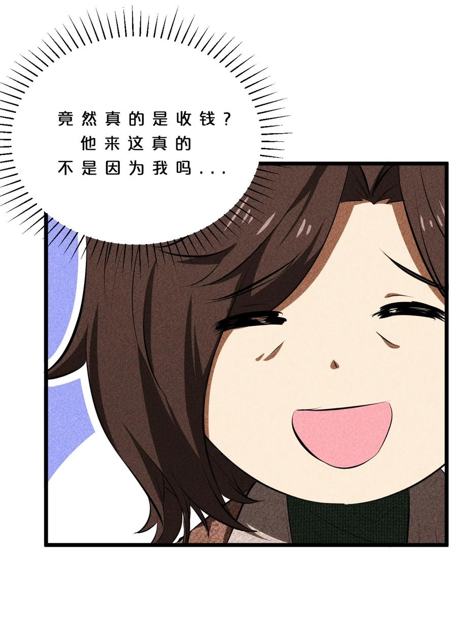 《别再召唤我啦！》008 触摸禁忌的巫师 第59页