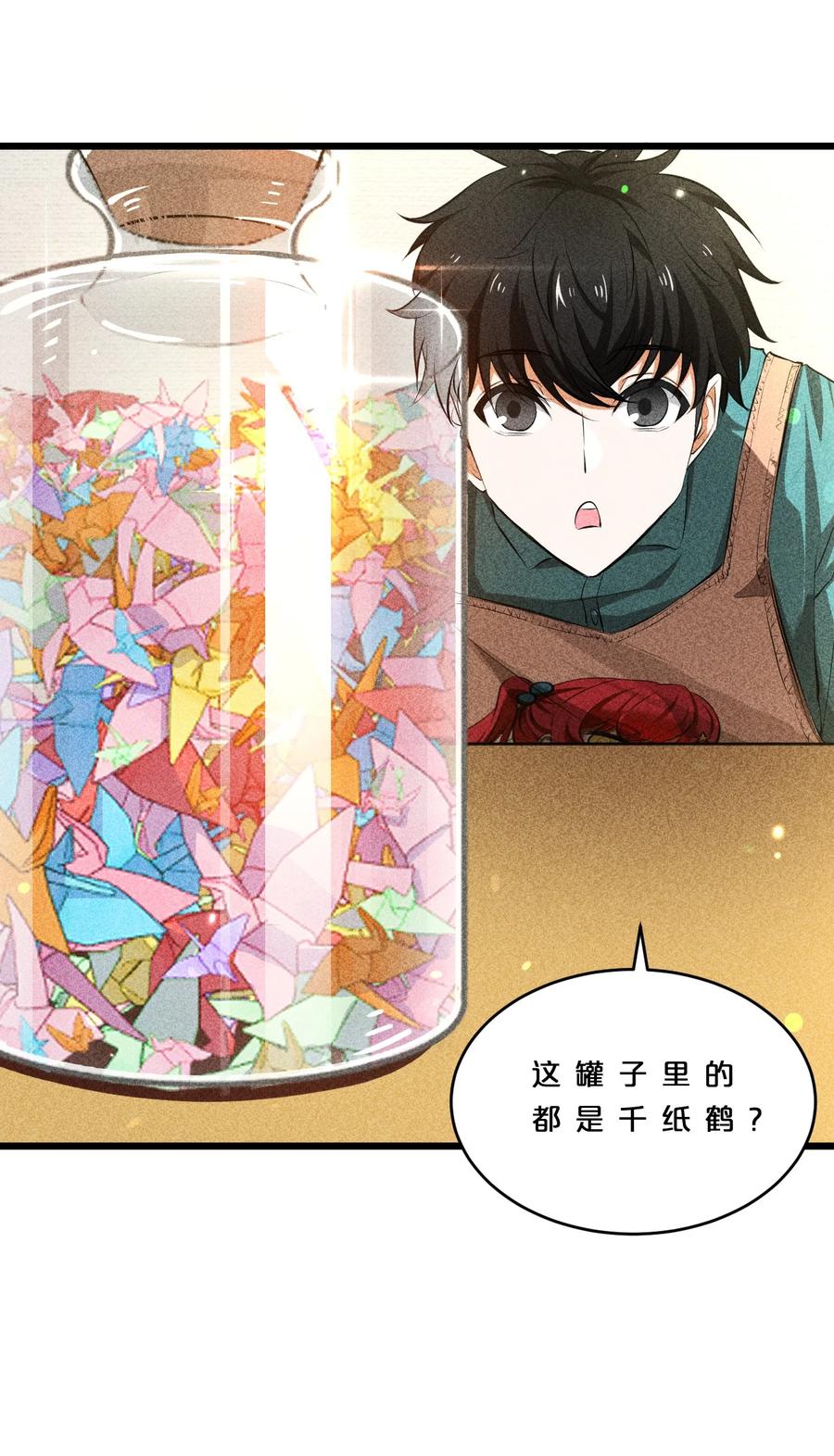 《别再召唤我啦！》008 触摸禁忌的巫师 第41页