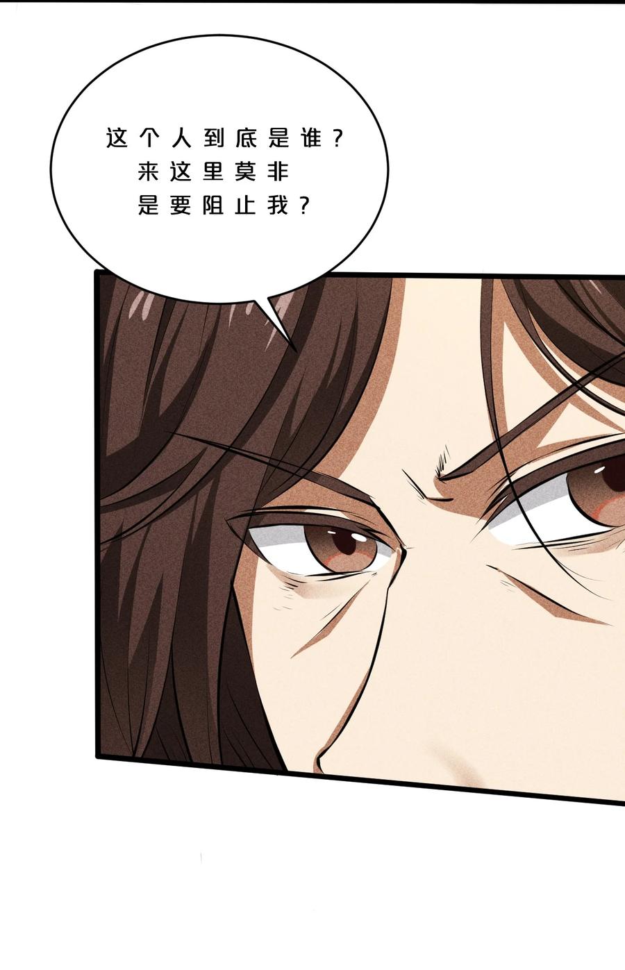 《别再召唤我啦！》008 触摸禁忌的巫师 第32页