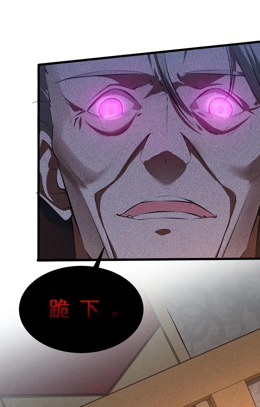 《别再召唤我啦！》008 触摸禁忌的巫师 第12页