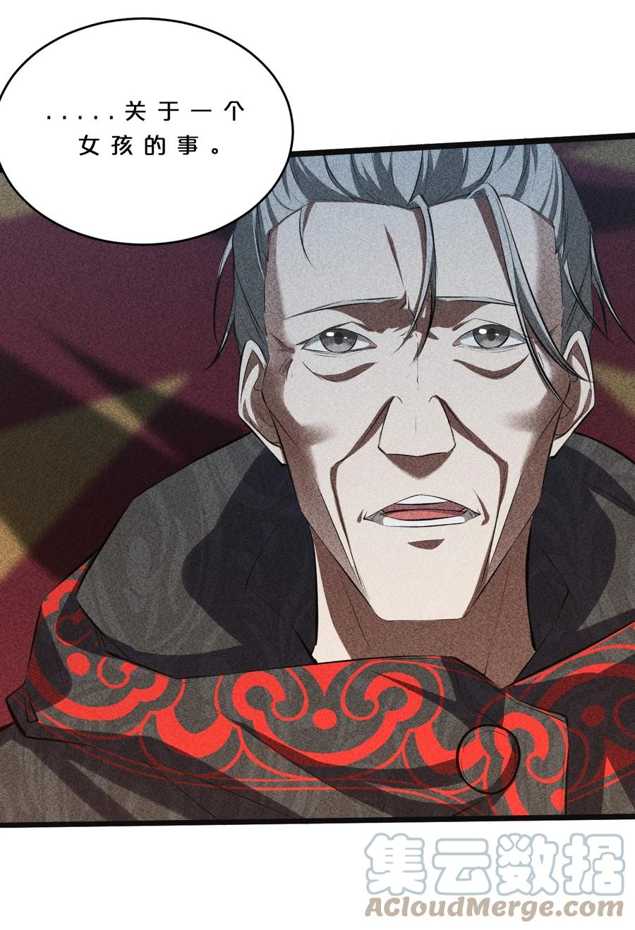 《别再召唤我啦！》008 触摸禁忌的巫师 第16页