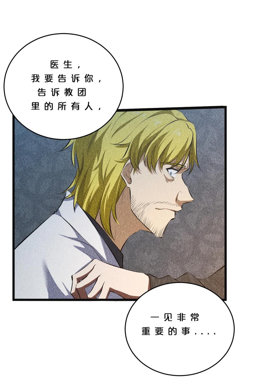 《别再召唤我啦！》008 触摸禁忌的巫师 第15页