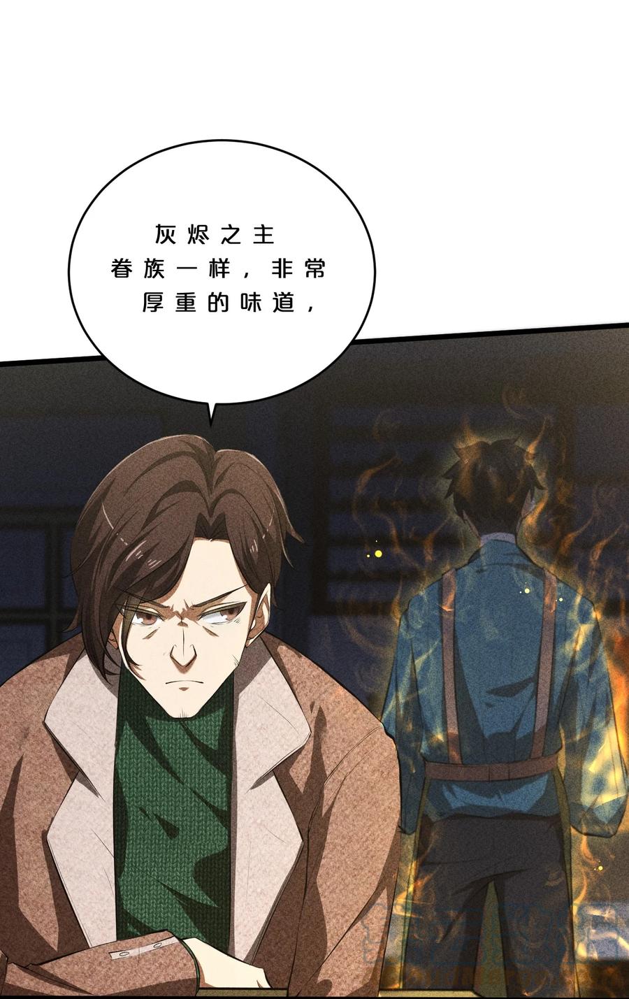 《别再召唤我啦！》008 触摸禁忌的巫师 第31页