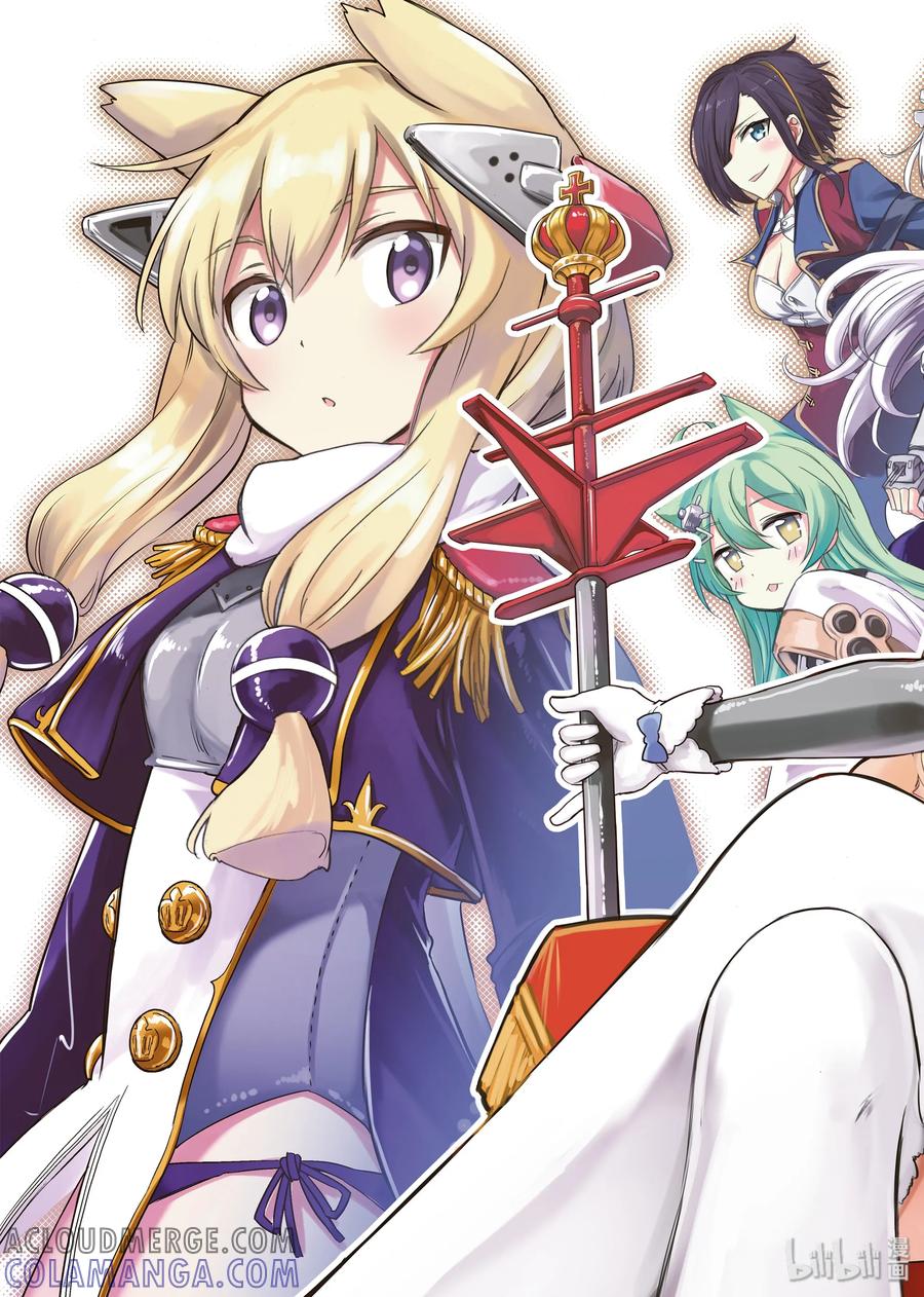 《碧蓝航线 Queen's Orders》1 第1话 第4页