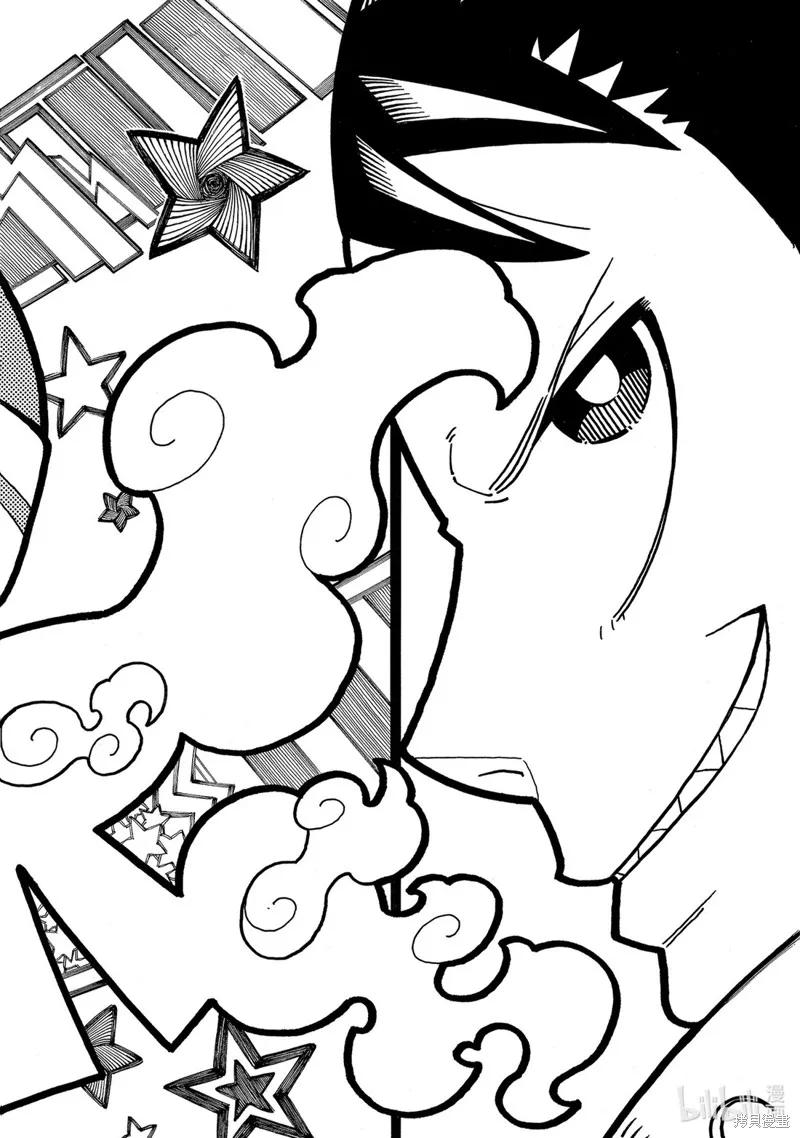 《炎炎之消防队》第237话 第18页