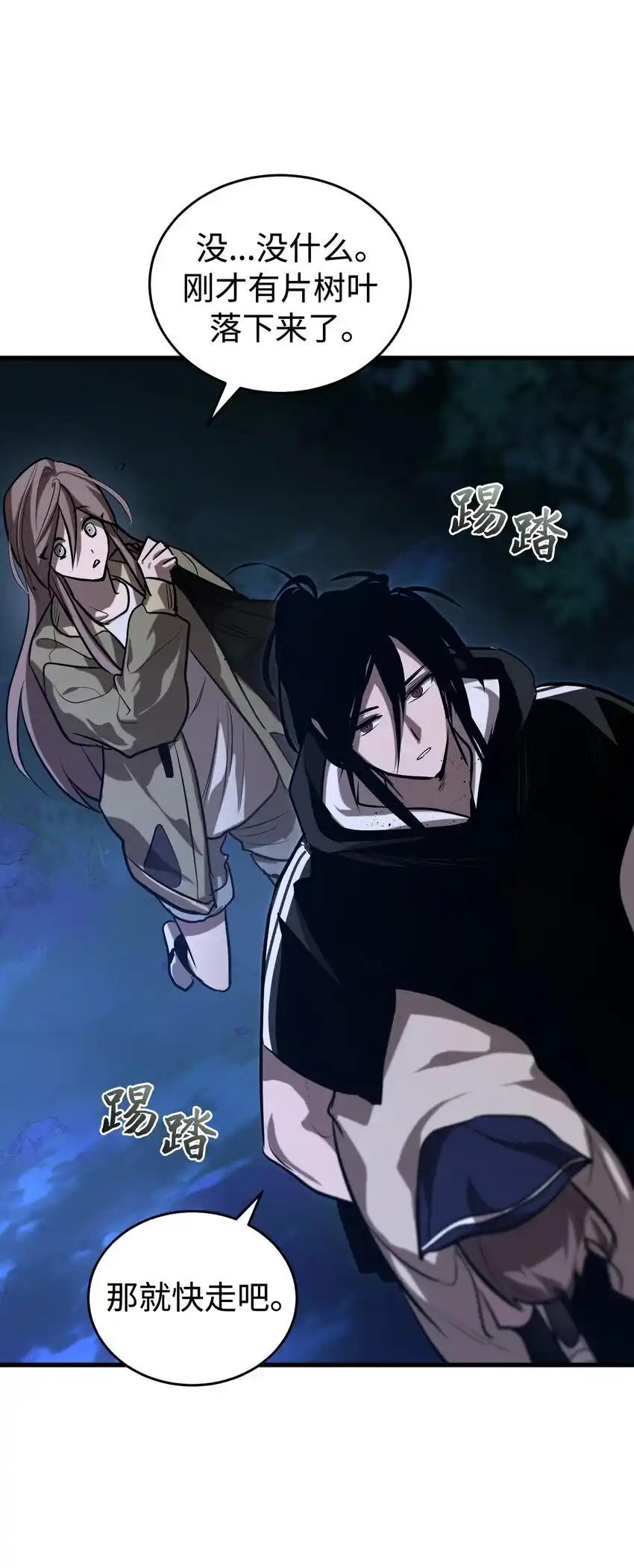 《多罗罗 Re：Verse》18 第十八话 第57页