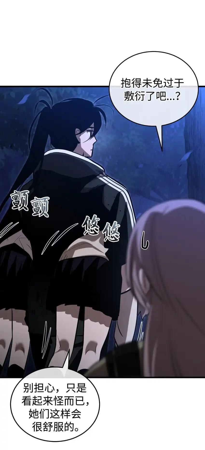 《多罗罗 Re：Verse》18 第十八话 第59页