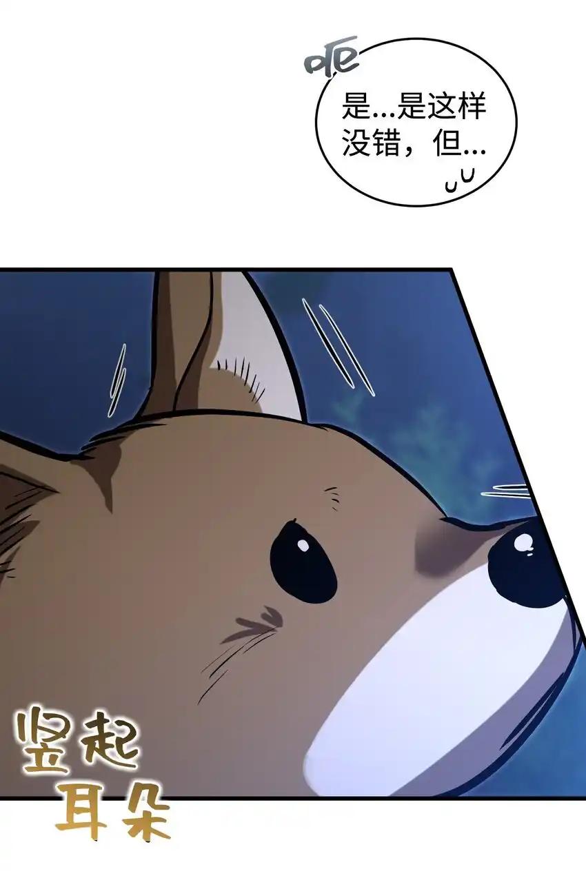 《多罗罗 Re：Verse》18 第十八话 第63页