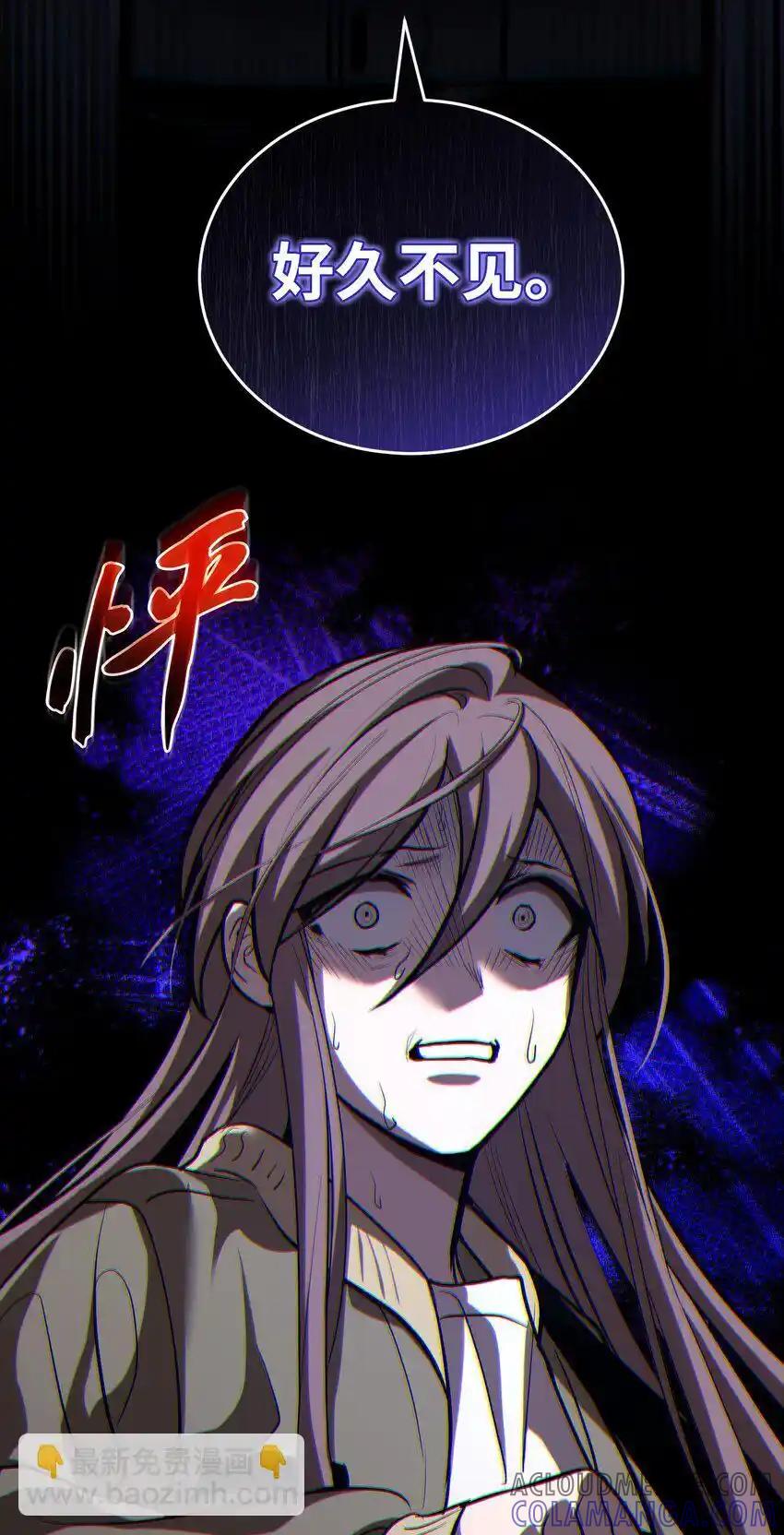 《多罗罗 Re：Verse》18 第十八话 第79页