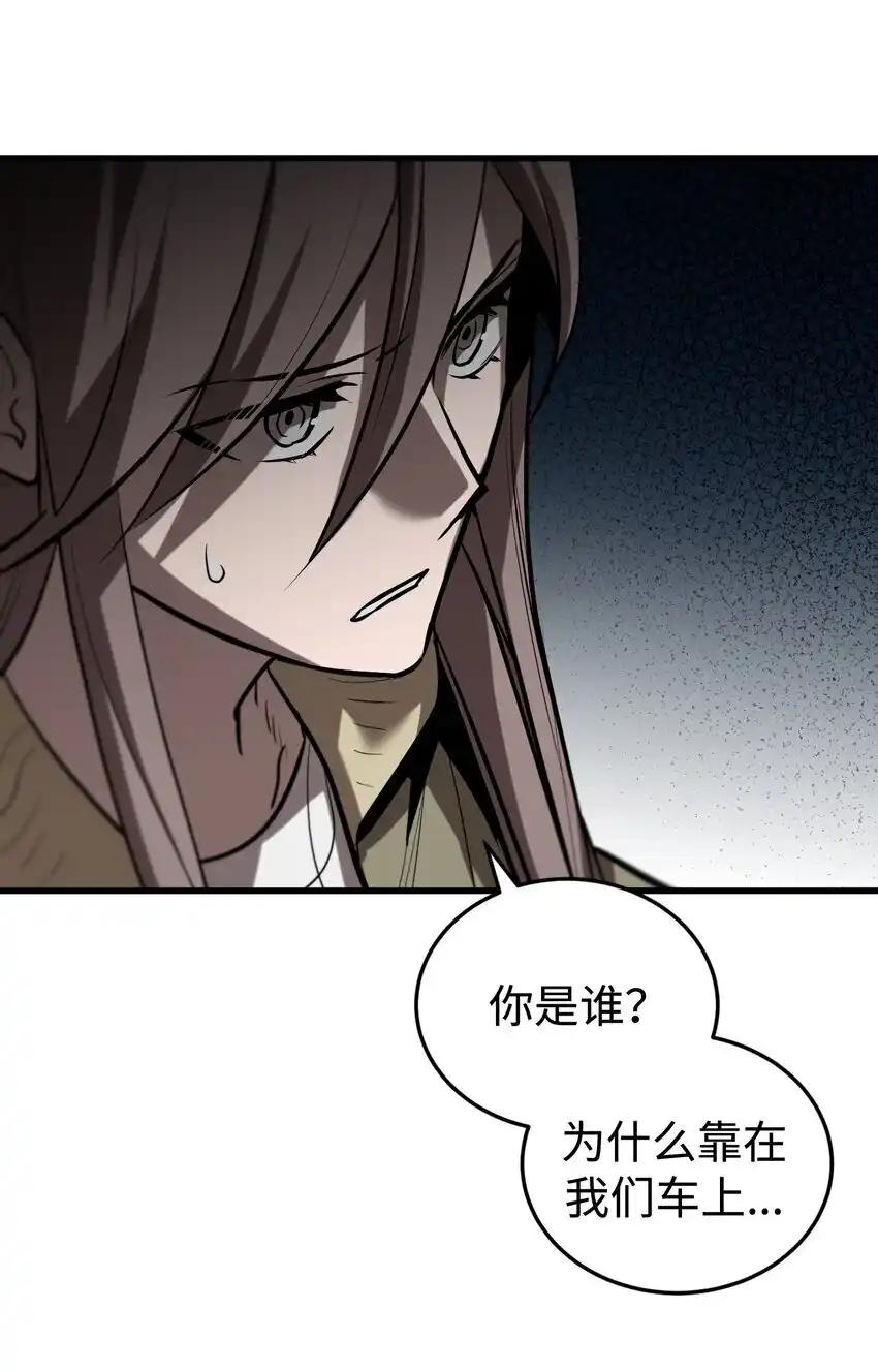《多罗罗 Re：Verse》18 第十八话 第72页
