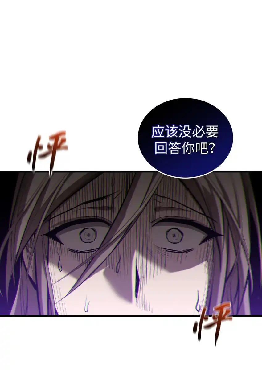 《多罗罗 Re：Verse》18 第十八话 第75页