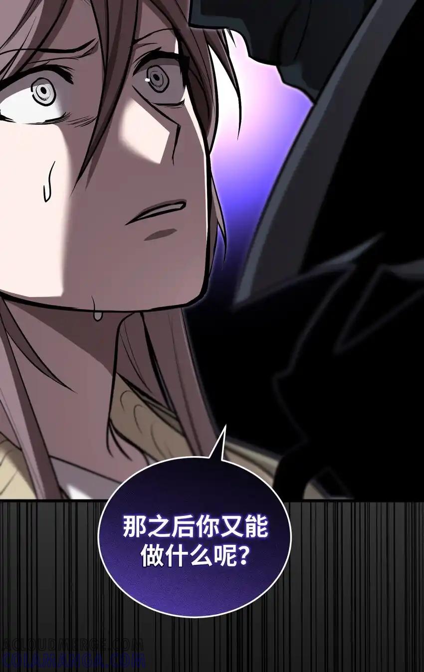 《多罗罗 Re：Verse》19 第十九话 第64页