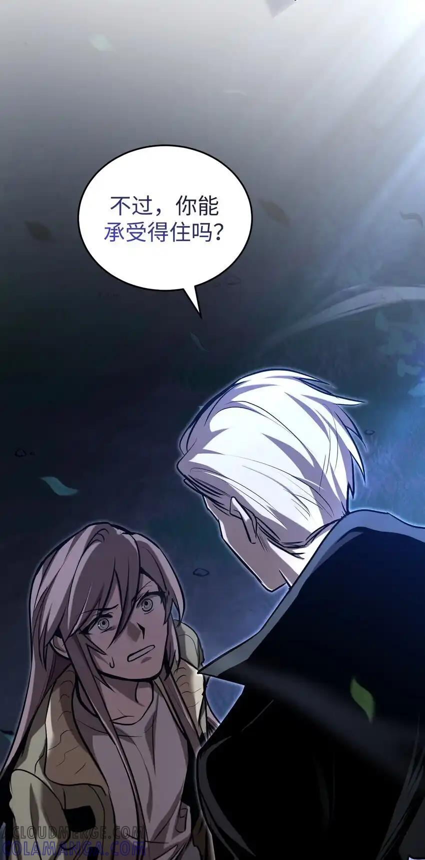 《多罗罗 Re：Verse》19 第十九话 第61页