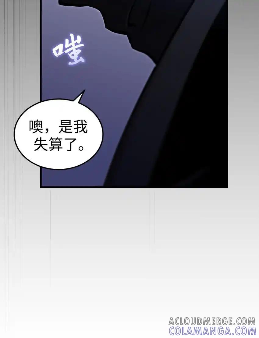 《多罗罗 Re：Verse》19 第十九话 第67页