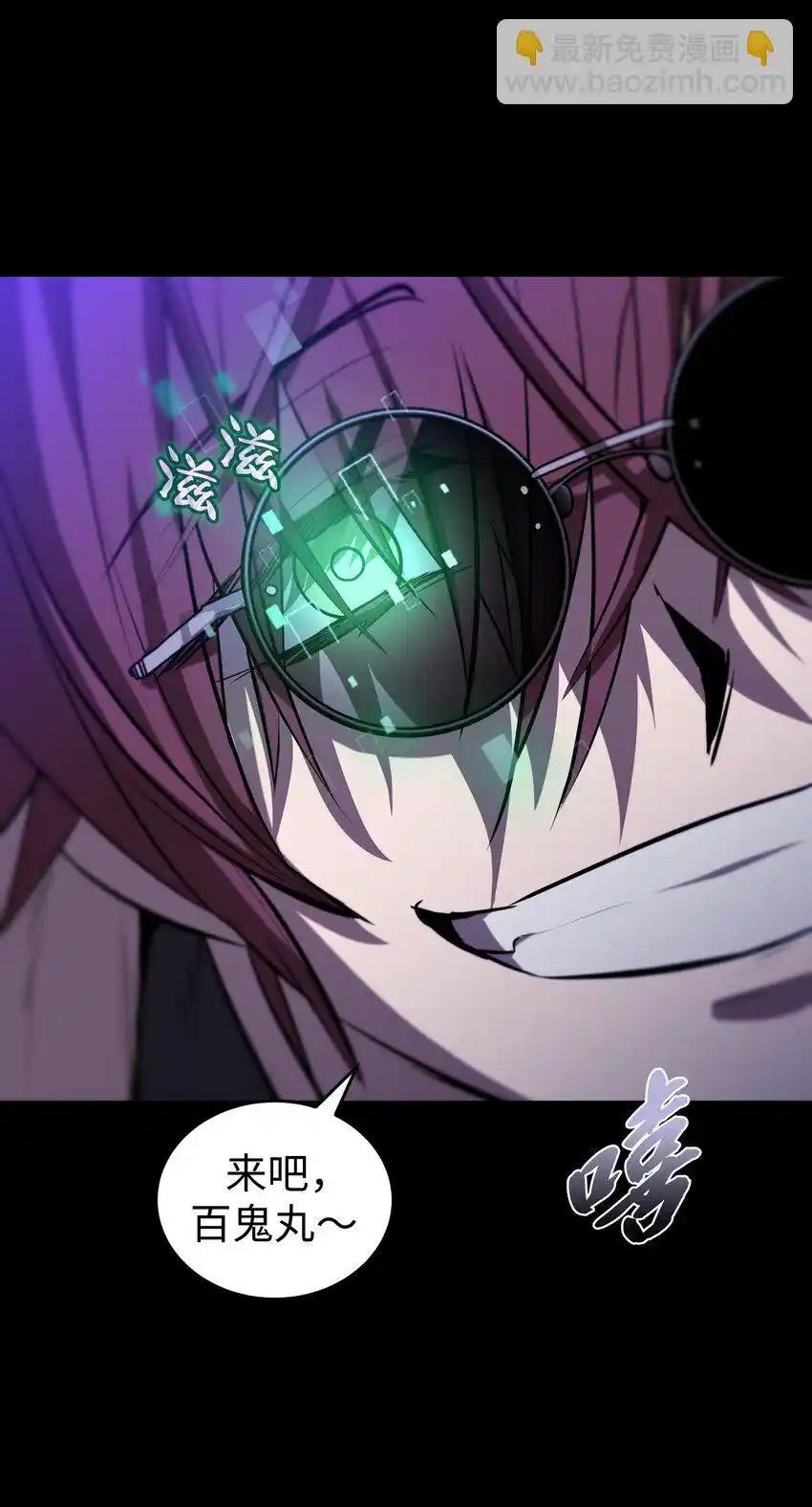 《多罗罗 Re：Verse》19 第十九话 第96页