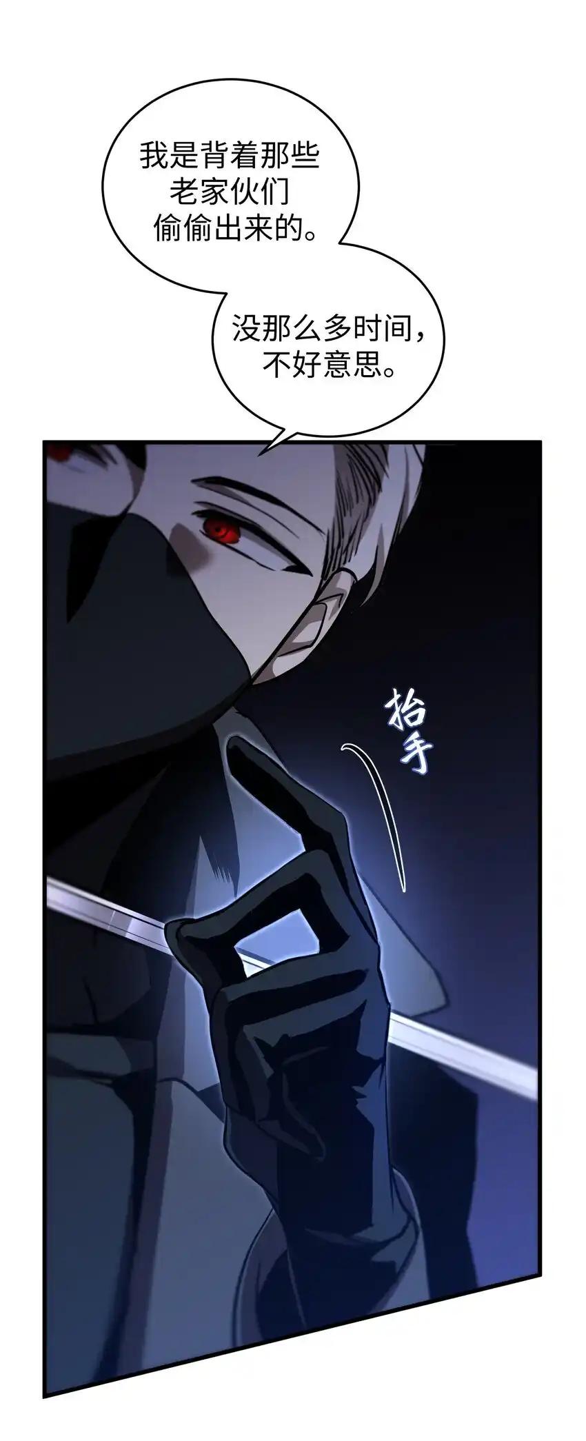《多罗罗 Re：Verse》19 第十九话 第72页