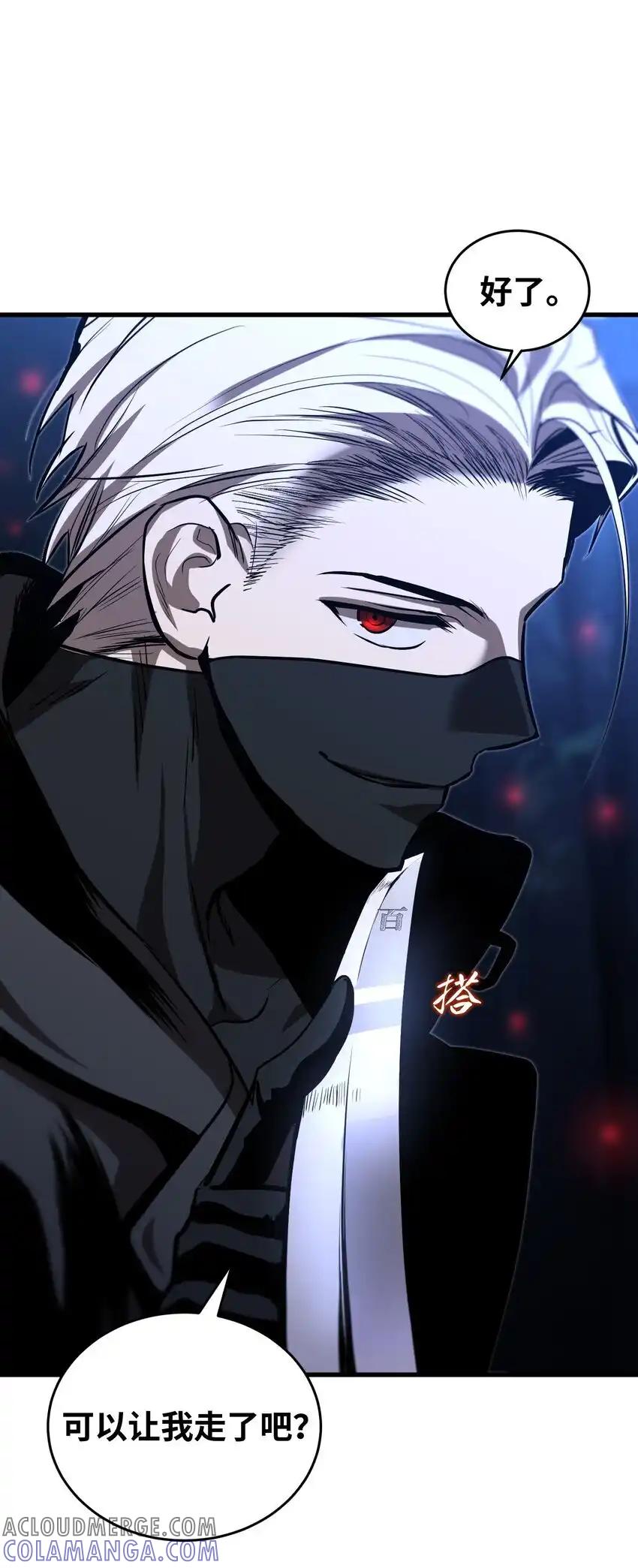 《多罗罗 Re：Verse》19 第十九话 第76页