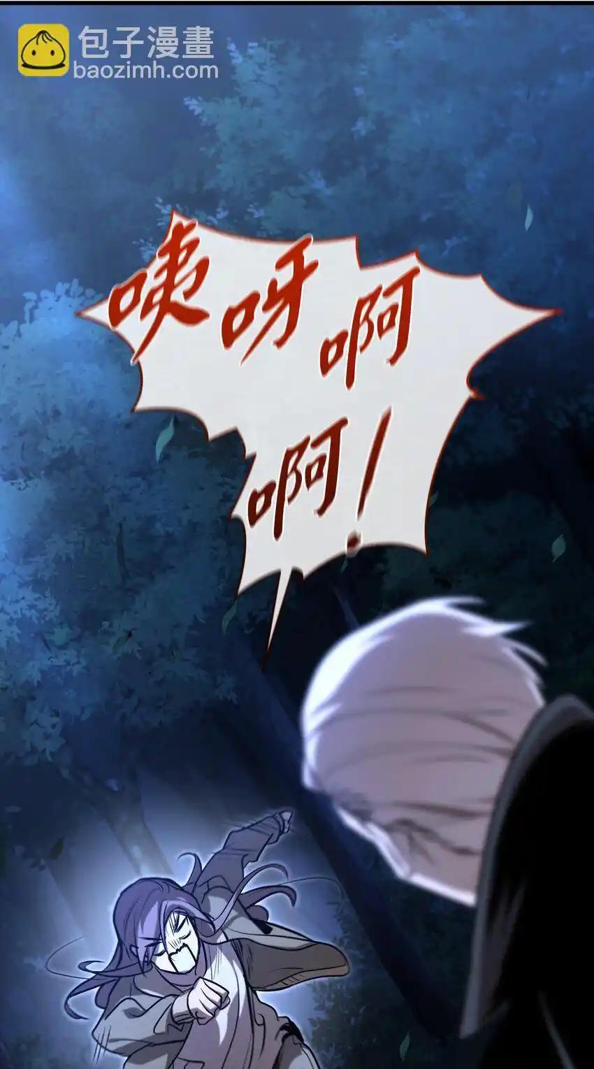 《多罗罗 Re：Verse》19 第十九话 第33页
