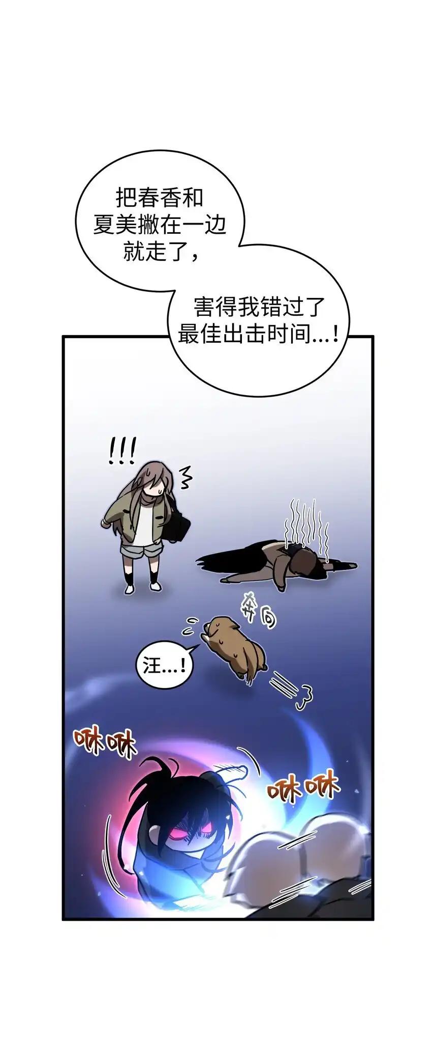 《多罗罗 Re：Verse》19 第十九话 第24页