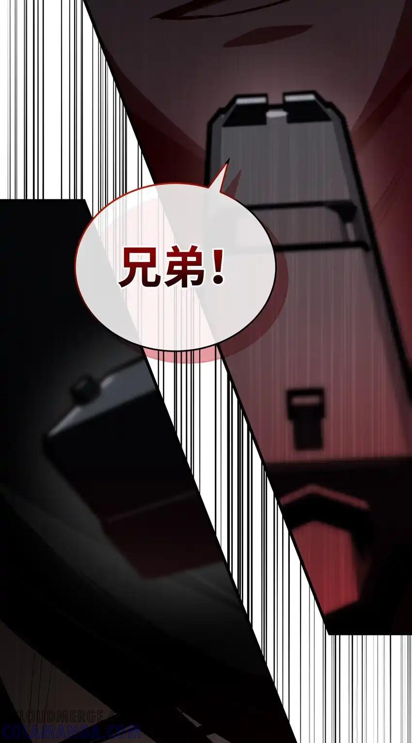《多罗罗 Re：Verse》19 第十九话 第19页