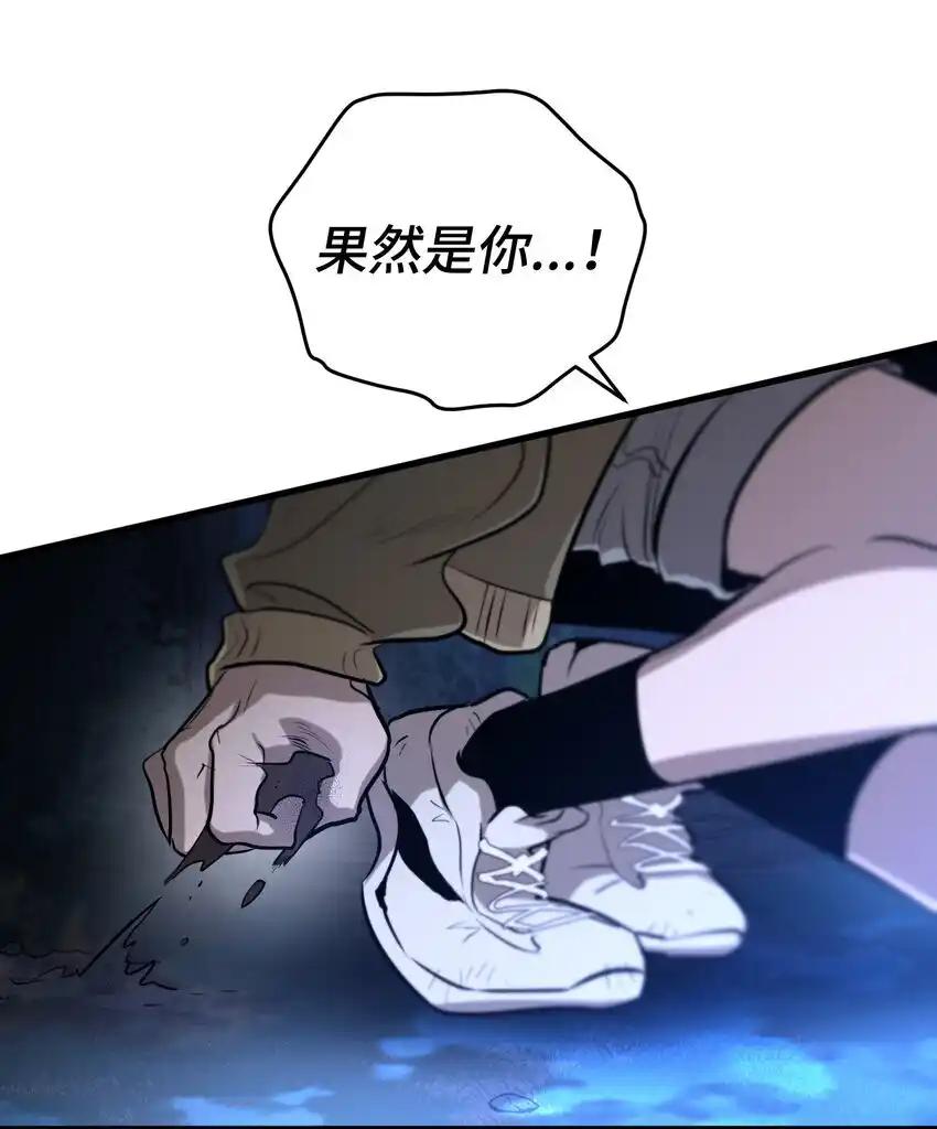 《多罗罗 Re：Verse》19 第十九话 第30页