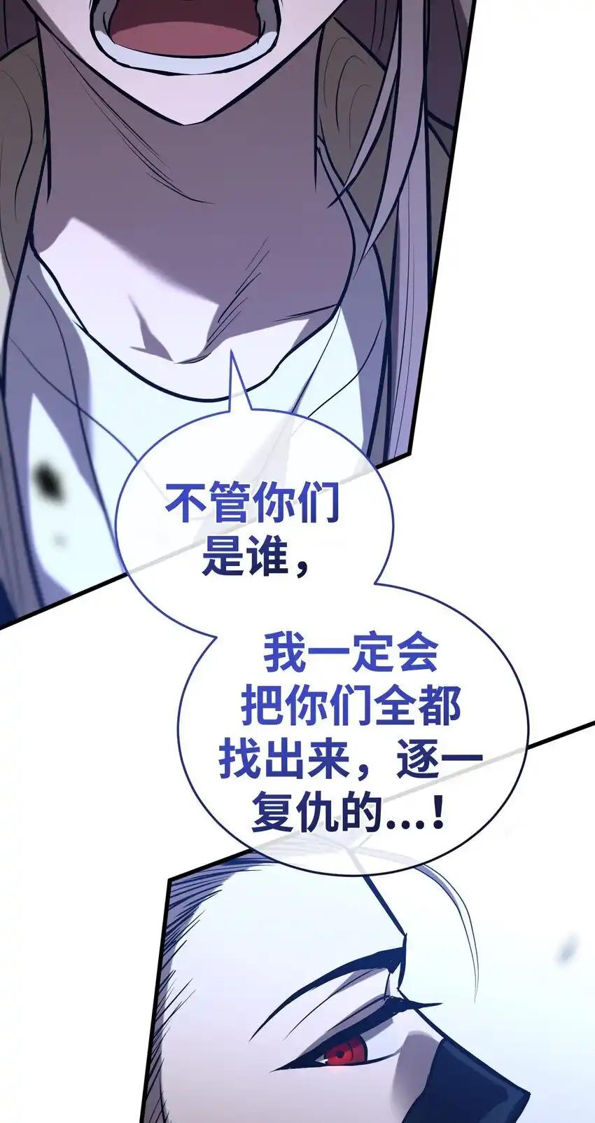 《多罗罗 Re：Verse》19 第十九话 第57页