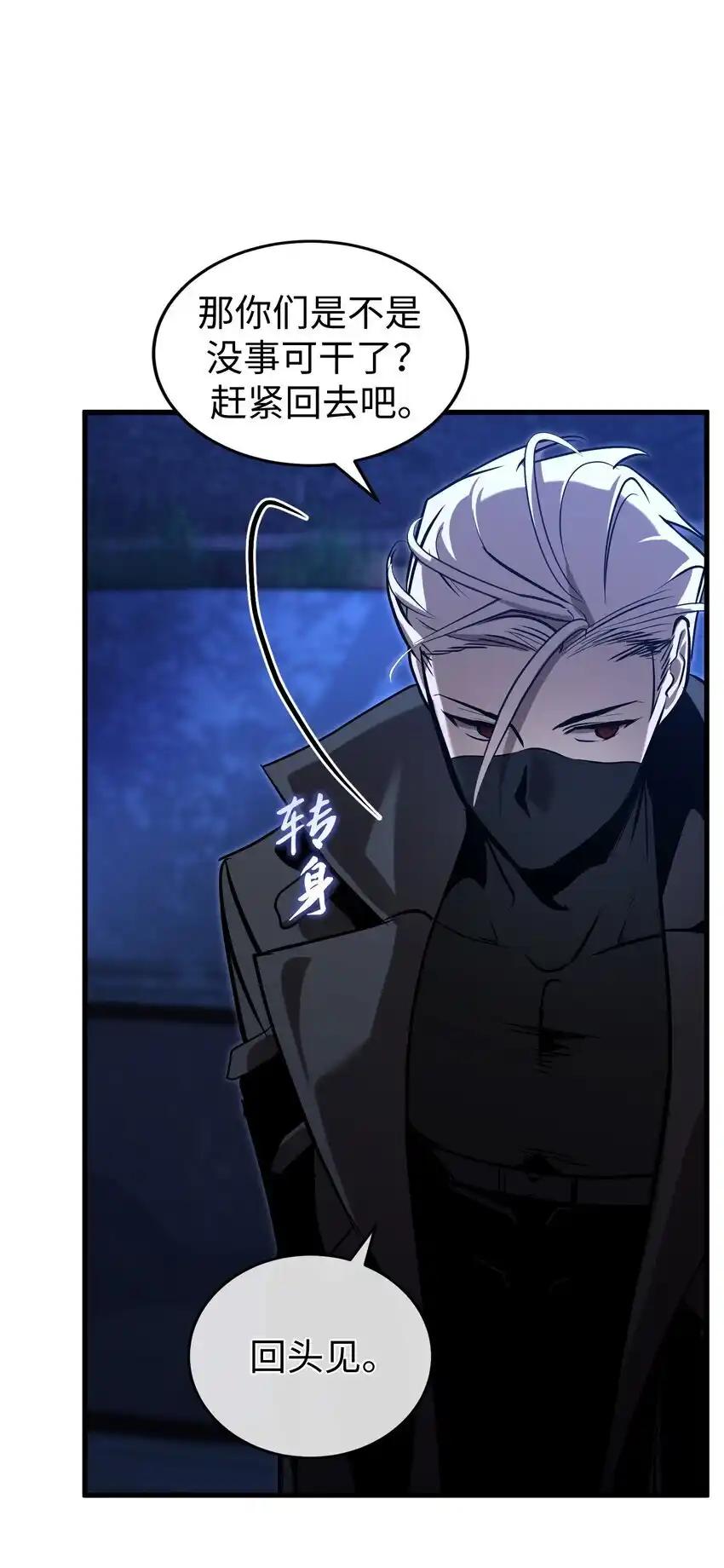 《多罗罗 Re：Verse》19 第十九话 第51页