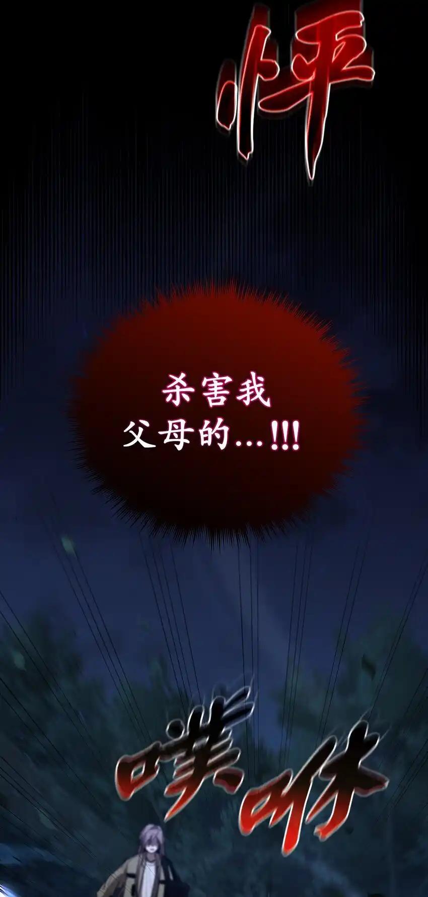 《多罗罗 Re：Verse》19 第十九话 第5页
